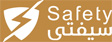سیفتی safety