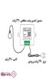 سنسور-لمسی-پشت-سطحی-220-ولت-(-1A-)-دانا-سنس-Danasense-کد-ITS2201-(3).jpg-thumbnail