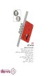 قفل-ایمنی-پهن-4-لول-دلتا-Delta-مدل-060-(4).jpg-thumbnail