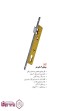 قفل-سوئیچی-4-سانتی-متر-دلتا-Delta-مدل-047-(3).jpg-thumbnail