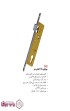 قفل-سوئیچی-4.5-سانتی-متر-دلتا-Delta-مدل-049-(2).jpg-thumbnail