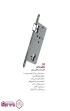 قفل-سوئیچی-7-سانتی-متری-درخش-لوکس-دلتا-Delta-مدل-058-(3).jpg-thumbnail