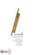 قفل-غلطکی-سوئیچی-3.5-سانتی-متر-دلتا-Delta-مدل-048-(2).jpg-thumbnail
