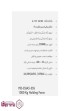 قفل-مقابل-برقی-اتوماتیک-سارو-Saro-مدل-HD-ESIA5-SSS-(1).jpg-thumbnail