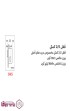 ققفل-2.5-کمکی-دلتا-Delta-مدل-045.jpg-thumbnail