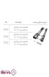مکانیزم-این-لاین-دو-درب-Cuttable-ملونی-Melloni-کد-11063-(3).jpg-thumbnail