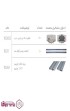 مکانیزم-تاپ-لاین-توکار-اسلیم-2-درب-اکو-ملونی-Melloni-کد-11060-(2).jpg-thumbnail