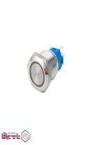 دکمه خروج فشاری یونیکس پارت UNIX PART مدل UPE7